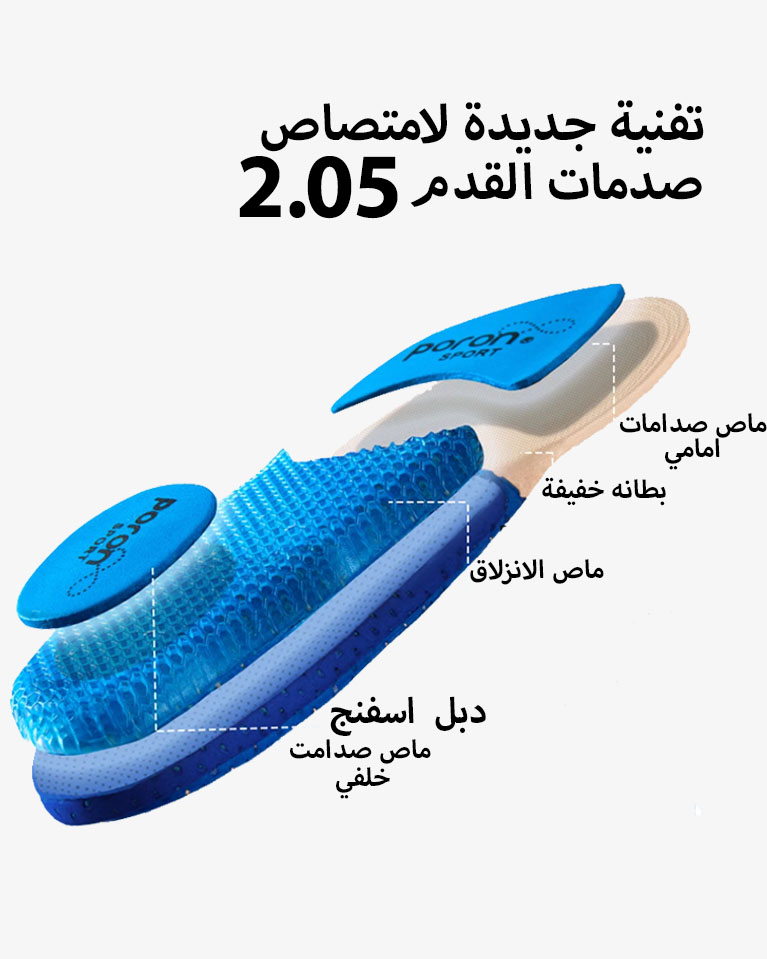دعسة داخلية رياضية للحذاء بلو جل أزرق ممتصة للصدمات