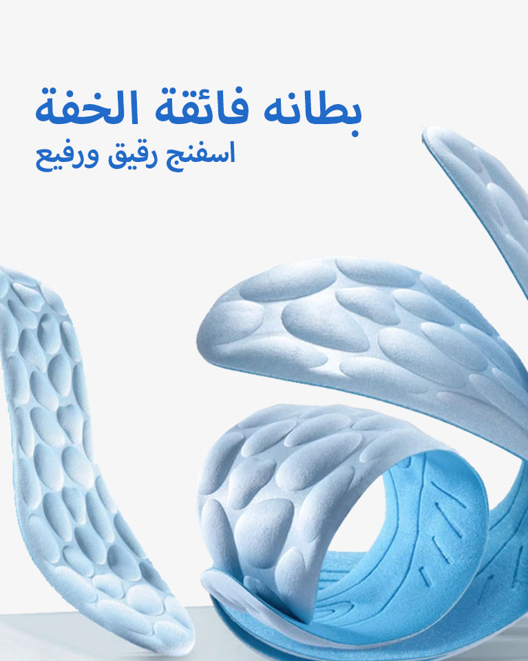 دعسة داخلية للحذاء ميموري فوم أزرق مريحة